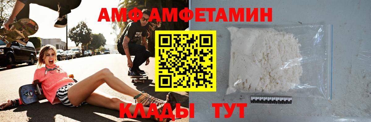АМФЕТАМИН 98% Балаково