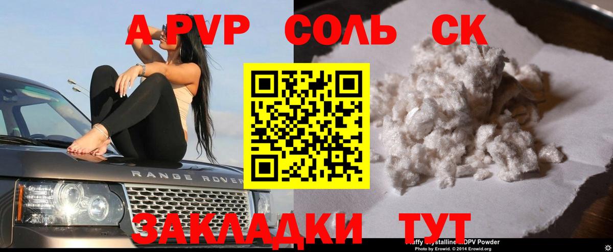 A PVP мука Балаково