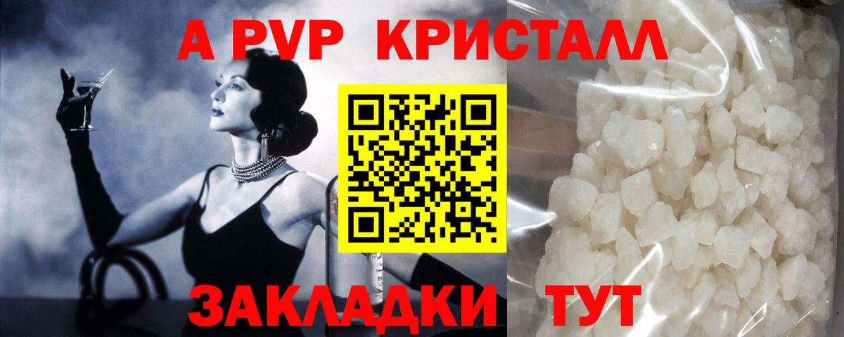 Alpha-PVP мука Балаково