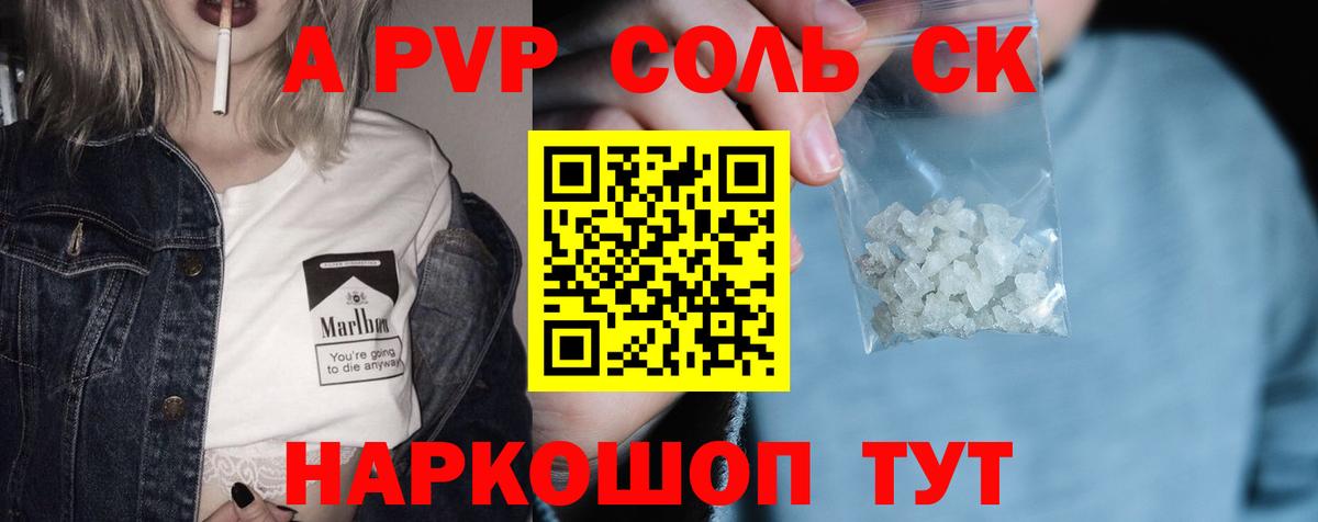 Alfa_PVP СК КРИС  Alpha-PVP VHQ  A-PVP кристаллы  Балаково  Вход с VPN 