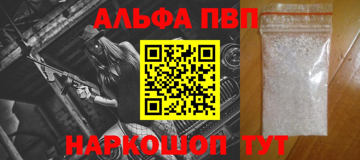 купить наркотики сайты  Балаково  Alpha PVP мука  Alpha-PVP мука 