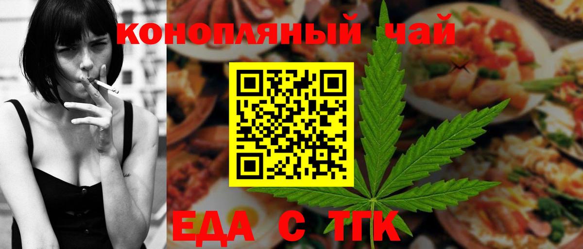 Cannafood конопля Балаково