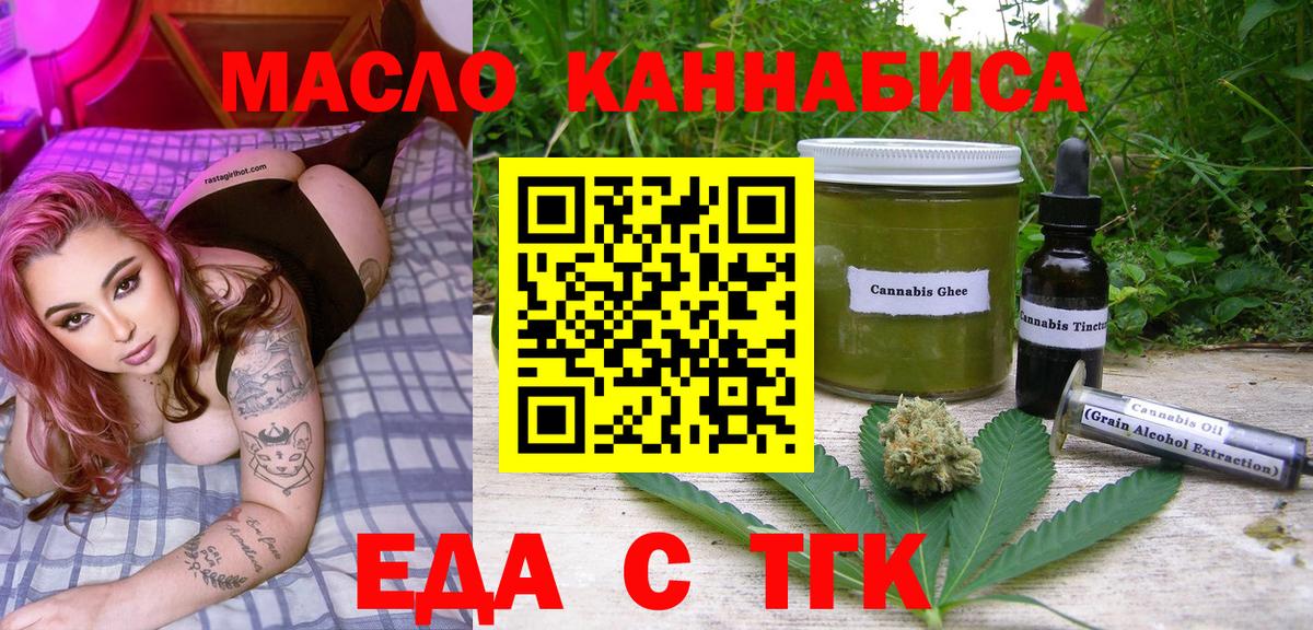 Балаково  Cannafood конопля  Вход с VPN 