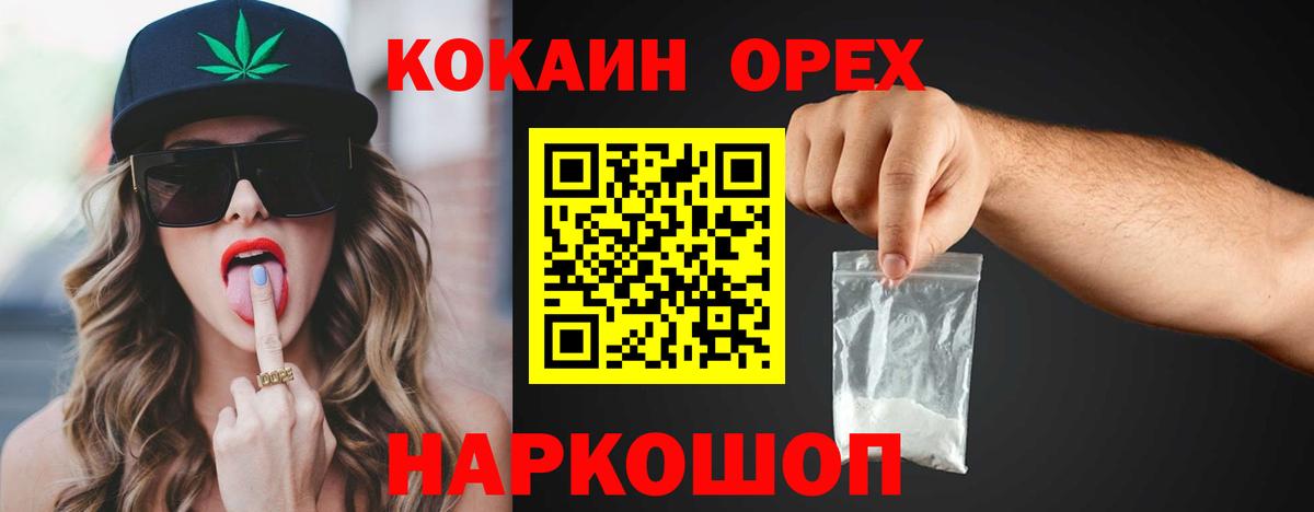 COCAIN FishScale Балаково