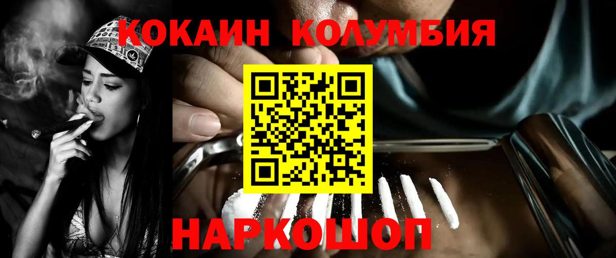 КОКАИН FishScale Балаково