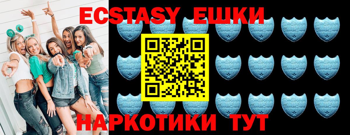 Ecstasy MDMA Балаково