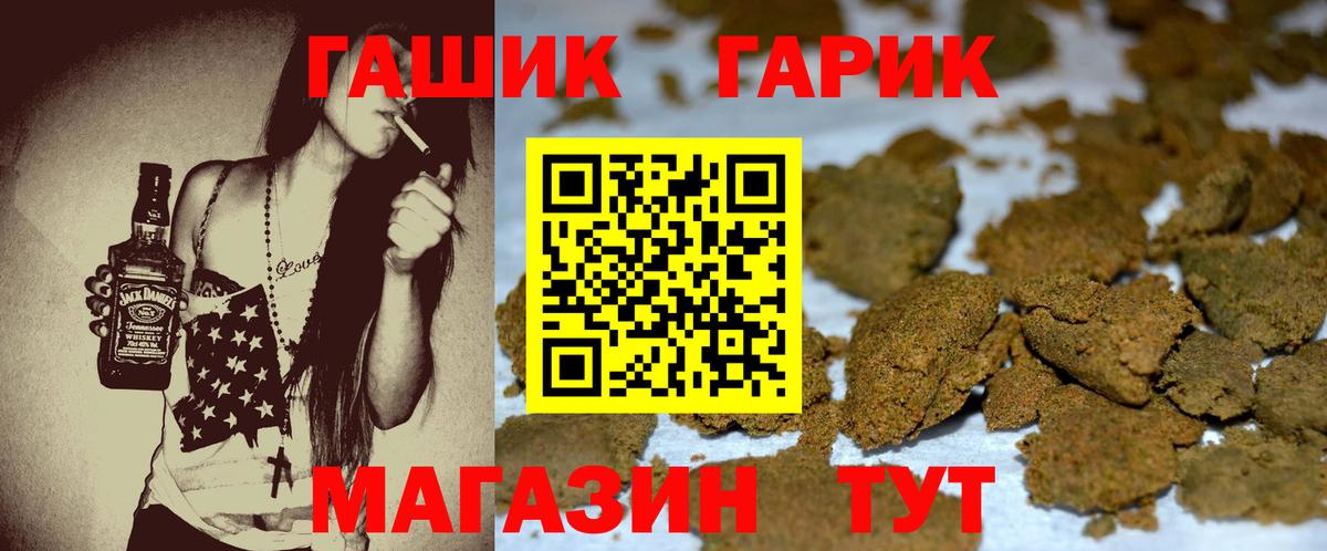 ГАШ VHQ Балаково