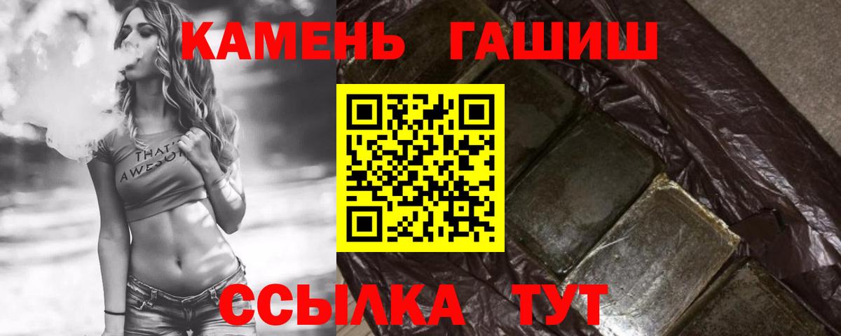 наркошоп  Гашиш убойный  ГАШ  Вход с VPN  ГАШ гашик  Балаково 