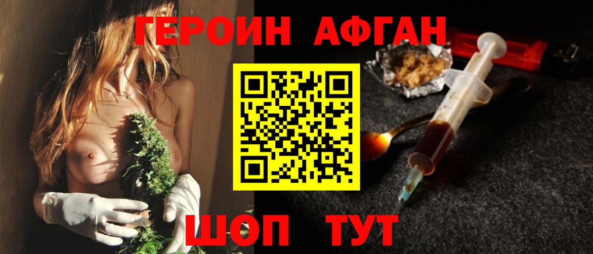 ГЕРОИН хмурый  Вход с VPN  Балаково 