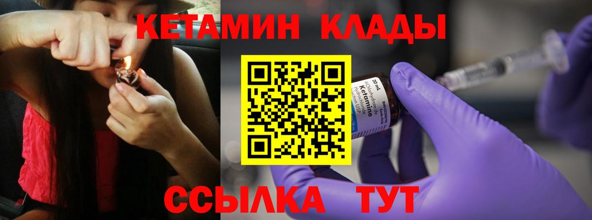 КЕТАМИН ketamine  Вход с VPN  Балаково 