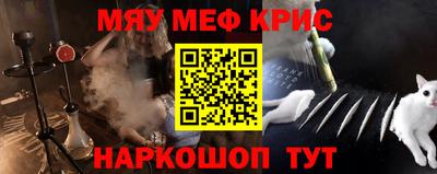 мяу мяу мука Аргун