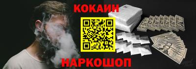 кокаин VHQ Новоалтайск