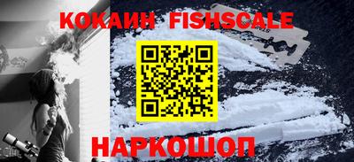 кокаин VHQ Новоалтайск