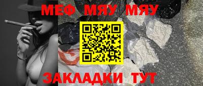 мяу мяу мука Аргун