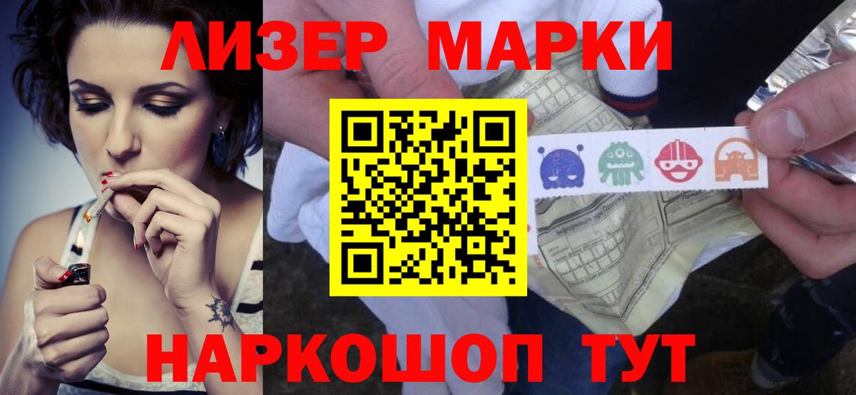 ЛСД экстази кислота  Балаково 