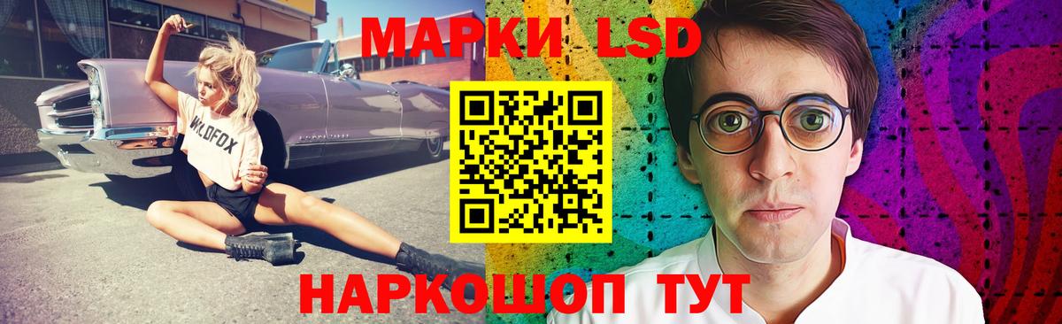 Балаково  LSD-25 экстази  ЛСД экстази кислота  Вход с VPN  LSD-25 экстази кислота 