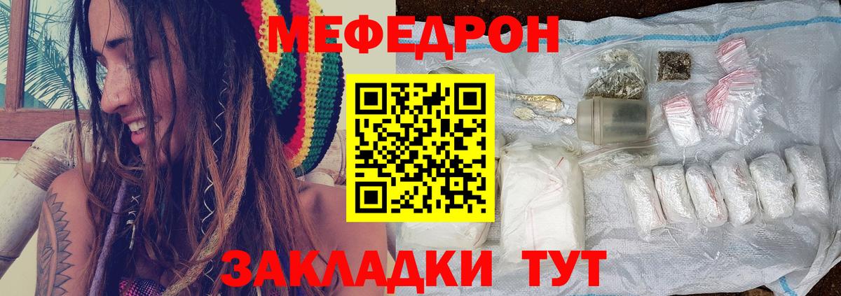 МЕФ VHQ  Мефедрон  Балаково  Меф 4 MMC 