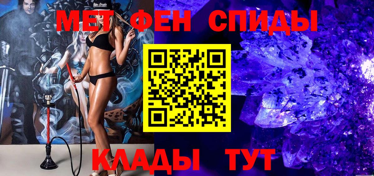 Метамфетамин кристалл  Вход с VPN  Балаково 