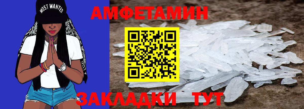Метамфетамин Methamphetamine  Метамфетамин Methamphetamine  Балаково 