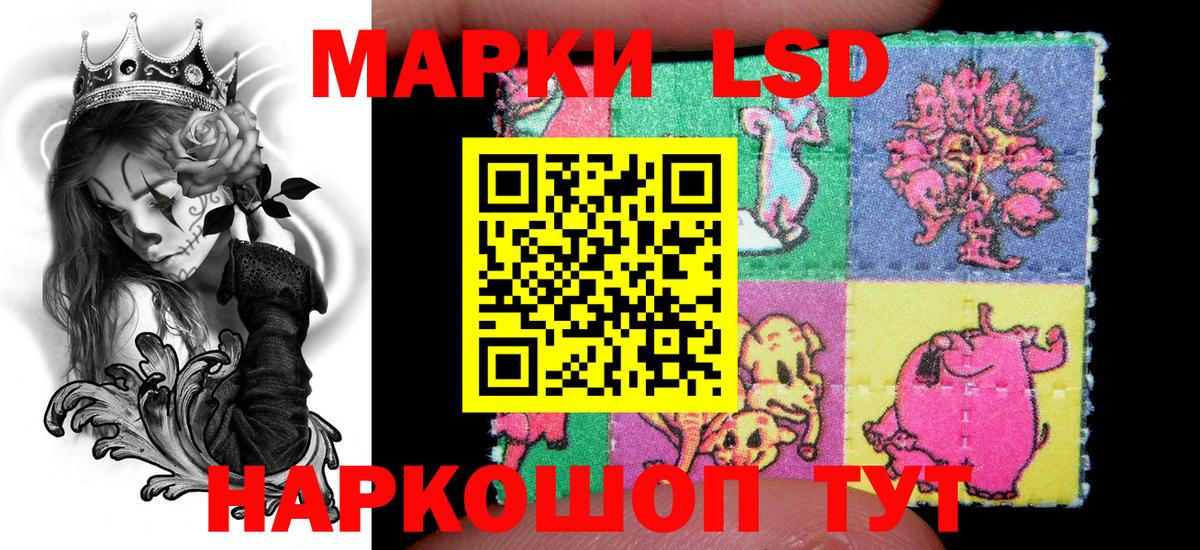 Марки NBOMe 1,5мг Балаково