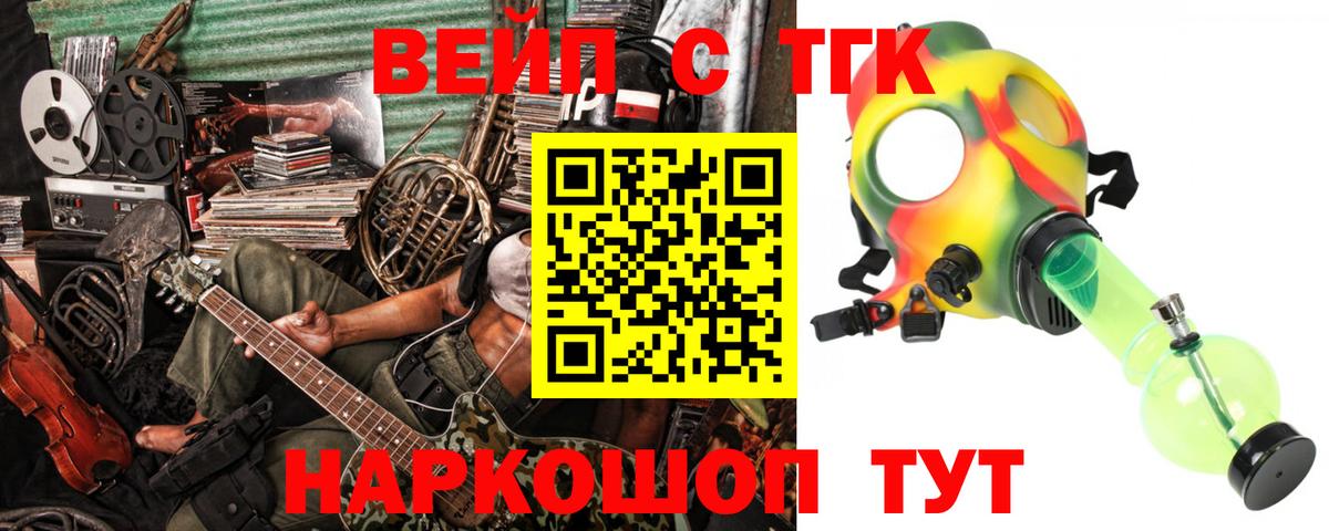Дистиллят ТГК THC oil Балаково