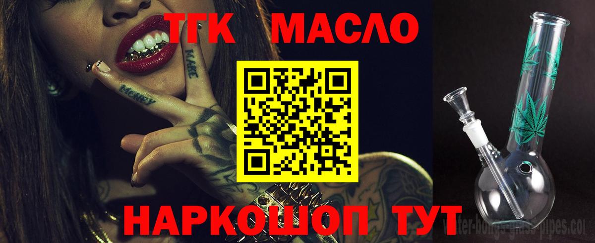 ТГК вейп Балаково
