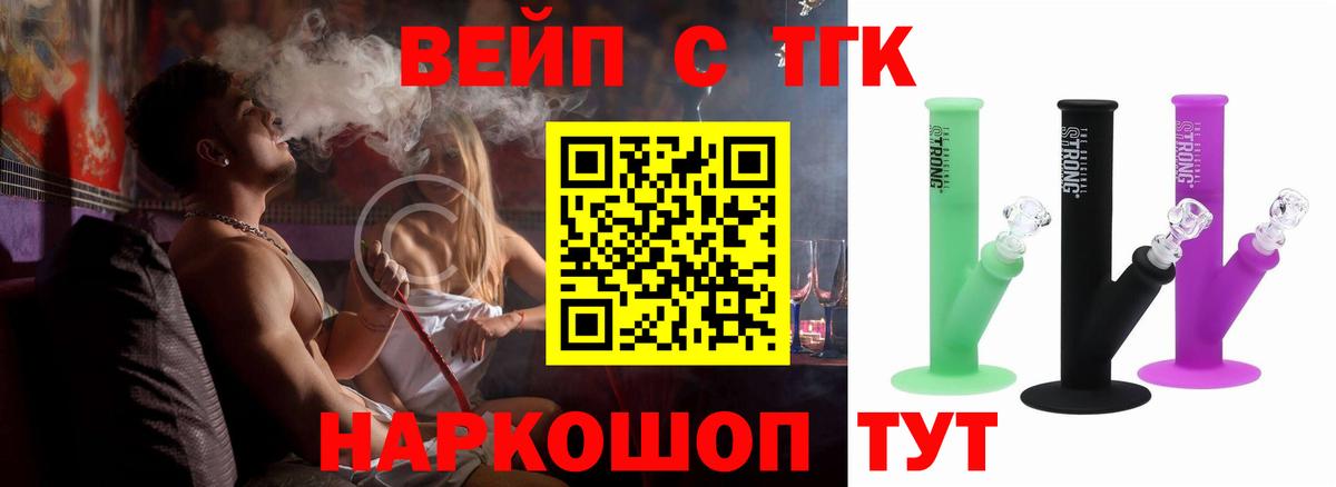 Балаково  Дистиллят ТГК Wax  Вход с VPN 